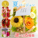 母の日 翌日配達 プリザーブドフラワー プレゼント ギフト 花 『メルシーローズ』 バラ 誕生日 枯れない お花 退職祝い 結婚祝い 結婚記念日 送別 送別会 ひな祭り 卒業祝い おしゃれ 女性 母 バレンタイン ホワイトデー お誕生日 フラワーキッチン 自由が丘 最強配送 FKTPH