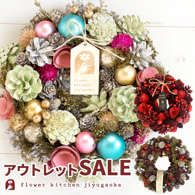 楽天市場】数量限定 クリスマスリースの通販 楽天市場】数量限定 クリスマスリースの通販