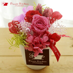 プリザーブドフラワー「ポーレット」【送料無料・一部地域を除く】 ギフト 誕生日 プレゼント 花 女性 母 祖母 女友達 ギフト おしゃれ 花 お祝い 結婚祝い 結婚記念日 妻 退職祝い 送別会 合格祝い バレンタイン ホワイトデー 母の日 お花 FKTP