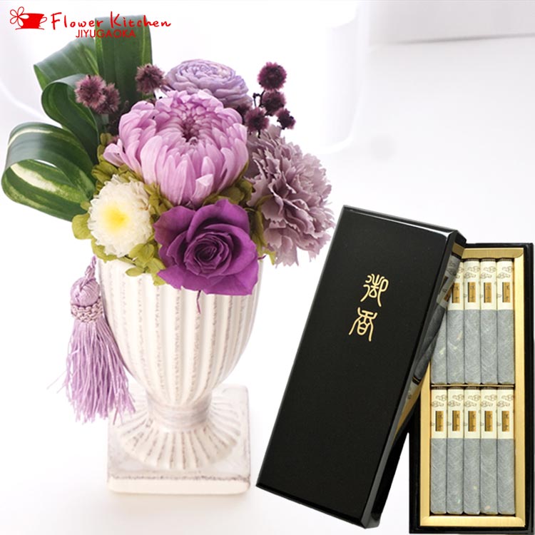 【お花とお線香】お供えプリザーブドフラワー『花ごろも』パープルと お線香 瑞雲 塗箱短10入お供え お悔み 【枯れない花】仏花 喪中見舞い ペット フラワーギフ...