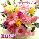 【あす楽13時まで受付】ピック付き 季節のフラワーギフト【生花】 誕生日 お祝い用季節の花 花 ギフト プレゼントチューリップ バルーン 風船 アレンジ 花束 ブーケ 即日発送 メッセージピック付き 春 歓送迎 退職 卒業 入学 お花見 FKAA