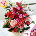 【あす楽昼12時迄受付】豪華10本バラのアレンジメントorブーケ 花束【生花】薔薇 誕生日限定 お正月アレンジ おすすめ　ローズガーデンアレンジ【送料無料】北海道・沖縄はお届け不可 即日発送 ギフト プレゼント 冬 御歳暮 正月 御年賀 成人式　FKAA