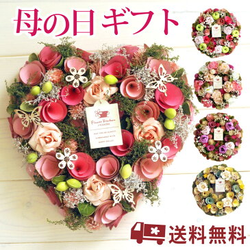 \先着100円クーポン配布中/【春リース】母の日 プレゼント 選べる 春リース Mサイズ 送料無料 (一部地域を除く)季節のリース 選べる 種類 造花 アートフラワー 玄関 ドア 飾り 飾り インテリア お祝い ギフト FKTK
