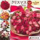 【クーポンで200円OFF】【あす楽15時】季節の花ギフト バラ50本花束 プレゼント お祝い 選べる 旬のおまかせアレンジ・花束 フラワーギフト プレゼント バラ 薔薇 本数 指定 限定 送料無料 誕生日 記念日 生花 プロポーズ 長寿 還暦 御祝 クリスマス【即日発送】 FKAA