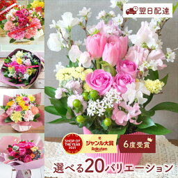 バラの花束ギフト 【あす楽 昼12時】花 ギフト 送料無料 バラのアレンジメント ブーケ スタンディングブーケ 選べるスタイル バラ 12本 送別会 卒業式 花束 プレゼント 生花 誕生日 結婚記念日 お祝い フラワー ギフト 薔薇 女性 春 チューリップ 桜 退職祝い バレンタイン FKAA