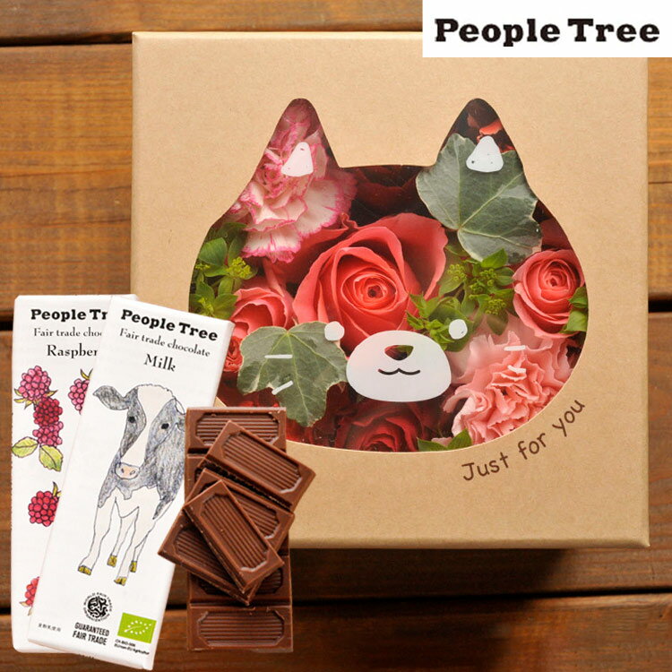 母の日 プレゼント 花とスイーツのセット♪ ハピネスフラワーBOX「ねこ」+「people tree」ピープルツリー オーガニック板チョコレートセット 【送料無料】【生花】【画像配信】あす楽 誕生日 記念日 お祝い スイーツ セット アレンジ 誕生花 FKAASW