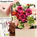 フラワーキッチン自由が丘 フラワーボックス 花とスイーツセット【四角フラワーボックス】MサイズBOXと「people tree」ピープルツリー オーガニック板チョコレートセット送料無料生花 アレンジメント メッセージカード 花 プレゼント 贈り物誕生日 記念日 お祝い 送別 FKAA