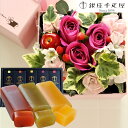 【銀座千疋屋】花とスイーツのセット【四角フラワーボックス】MサイズBOXと【銀座千疋屋】フルーツ羊羹セット送料無料生花 アレンジメント メッセージカード 花 プ...