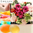 【銀座千疋屋】花とスイーツのセット【四角フラワーボックス】MサイズBOXと【銀座千疋屋】銀座ひとくちフルーツゼリー送料無料生花 アレンジメント メッセージカード...