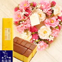 楽天FlowerKitchenJIYUGAOKA【ポイント10倍：5月5日まで】【母の日】 花 スイーツセット リース Mサイズ「ピンクハート」と 長崎カステラ蜂蜜 0.5号 10切入 ギフトカステラ スイーツ お菓子 プレゼント ギフト 枯れない花 誕生日 母の日 あす楽 翌日配達 送料無料 アートフラワー 造花 FKTPHSW