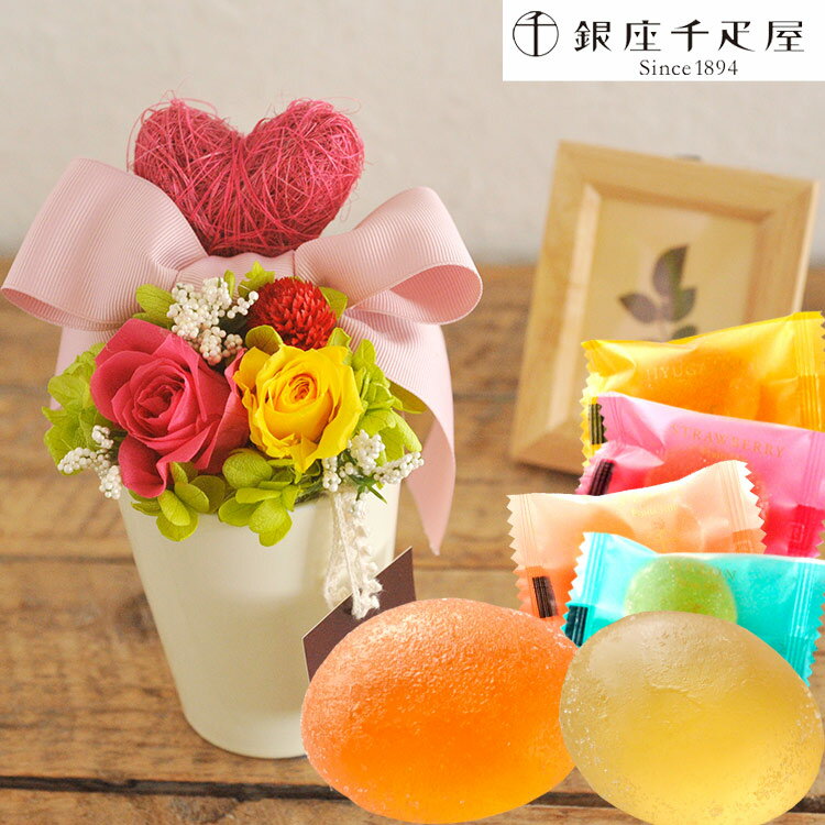 花 スイーツ【銀座千疋屋】花とスイーツのセットプリザーブドフラワー 「Candy Ribbon」と【銀座千疋屋】ひとくちフルーツゼリーセット 送料無料 花 プレゼント 贈り物誕生日 記念日 お祝い 送別 父の日ギフト 花 FKTPHSW