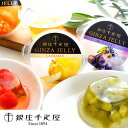 【お花にプラス】単品購入できません。【セット購入専用品】スイーツ銀座千疋屋 銀座ゼリー6個生花とのセット購入のみ【組み合わせ購入専用】単品での購入は出来ません FKAA