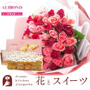 花とスイーツのセット バラ50本花束「レッド×ピンク」+「アマンド」チーズミルフィーユセット　送料無料　あす楽 誕生日 記念日 お祝い スイーツ セット アレンジ 誕生花 還暦 FKAASW