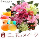 【銀座千疋屋】花とスイーツのセット ラウンドアレンジ「ピンク」+「銀座千疋屋」ひとくちフルーツゼリーセット 送料無料 あす楽 誕生日 記念日 お祝い スイーツ ...