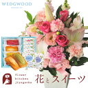 花とスイーツのセット お祝いユリアレンジ ベル「ピンク」 フィナンシェ＆【ウェッジウッド】ティーバッグセット WEDGWOOD 送料無料 あす楽 誕生日 記念日 お祝い スイーツ セット アレンジ 誕生花 還暦 FKAASW