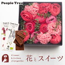 楽天FlowerKitchenJIYUGAOKA花とスイーツのセット バスペタルBOX Mサイズ「スリール」+「people tree」オーガニック板チョコレートセット　送料無料　あす楽 誕生日 記念日 お祝い スイーツ セット ソープフラワー 入浴剤 誕生花 母の日 FKTPHSW