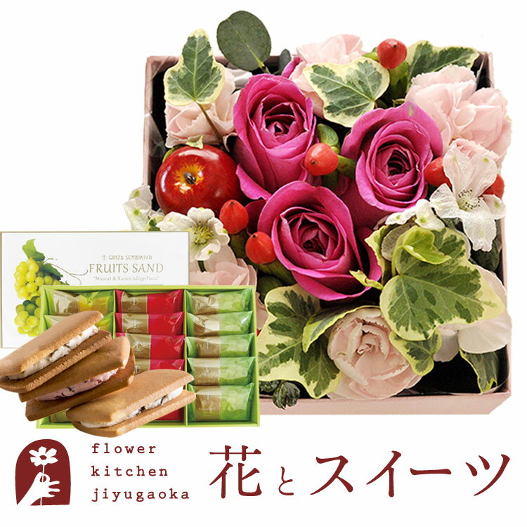花とスイーツセット【四角フラワーボックス】MサイズBOX+【