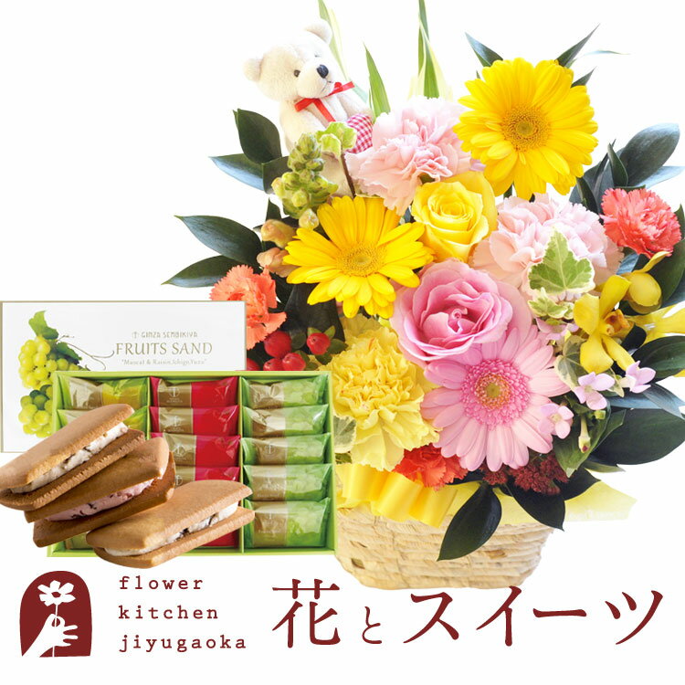 花とスイーツセットピック付き 季節のフラワーギフト+【銀座千
