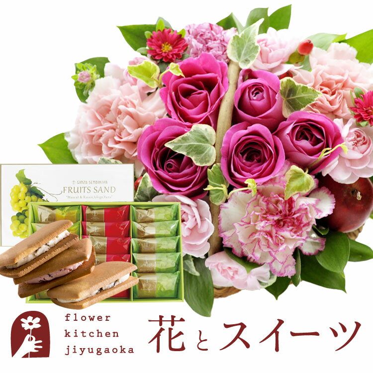 バスケット（フラワーアレンジメント） 花とスイーツセットミニョンバスケット【ピンク】+【銀座千疋屋】銀座フルーツサンド　送料無料あす楽 誕生日 記念日 お祝い スイーツ セット アレンジ 誕生花 FKAASW