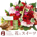 花とスイーツセットミニョンバスケット【ピンクレッド】+【銀座千疋屋】銀座フルーツサンド　送料無料あす楽 誕生日 記念日 お祝い スイーツ セット アレンジ 誕生花 FKAASW