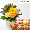 【銀座千疋屋】花とスイーツのセットガーベラカップアレンジと【銀座千疋屋】銀座フルーツフィナンシェセット 送料無料 北海道・沖縄お届け不可生花 花束 メッセージカ...