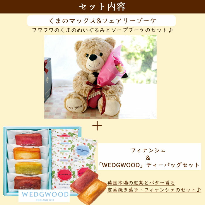 �ڥ����å����åɡ۲֤ȥ������ĤΥ��åȥ����ץե������ ���ޤΥޥå���&�ե����꡼�֡����ȥե��ʥ󥷥����ڥ����å����åɡۥƥ����Хå����å� WEDGWOOD��« ��å����������ɲ� £��ʪ FKTPH