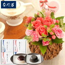 花とスイーツのセットリトルスウィートローズと「なだ万」和風プリンセット送料無料 北海道・沖縄お届け不可生花 花束 メッセージカード花瓶いらずの花束 花 プレゼン...