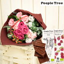 スイーツ付フラワー 花とスイーツのセットバラブーケと「people tree」ピープルツリー オーガニック板チョコレートセット送料無料 北海道・九州・沖縄お届け不可生花 花束 メッセージカード 花 プレゼント 贈り物誕生日 記念日 お祝い 送別 FKAA