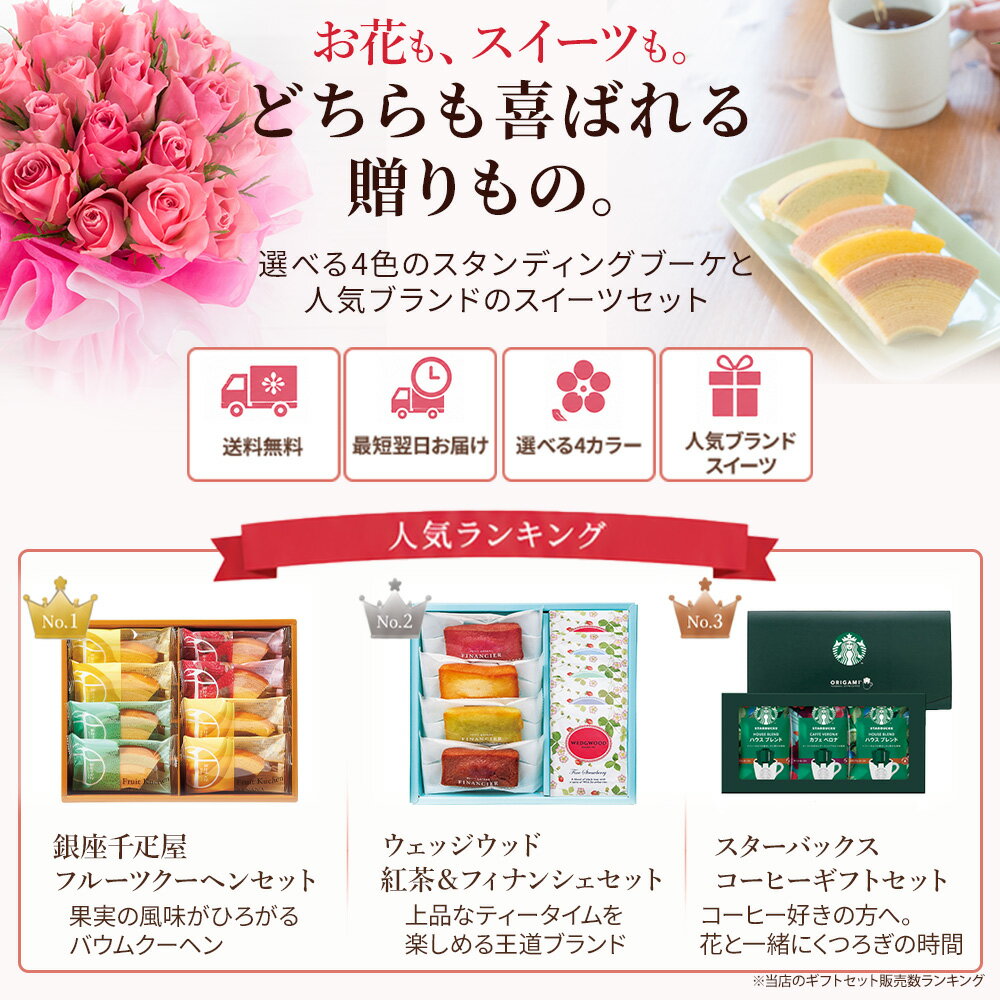 花 ギフト 20本バラスタンドブーケ 花束 記念日 誕生日 プロポーズ フラワーアレン...