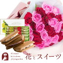花とスイーツセットバラ30本花束+【銀座千疋屋】銀座フルーツサンド 送料無料あす楽 誕生日 記念日 お祝い スイーツ セット アレンジ 誕生花 最強配送 FKA...