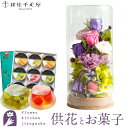 花とスイーツのセット お供えプリザーブドフラワー『和心』パープルミックス+【銀座千疋屋】銀座ゼリー 9個セット【送料無料】 枯れない花 お盆 お供え お悔やみ 仏事 法事 命日 一周忌 法要 新盆 初盆 お彼岸 FKTPOSW