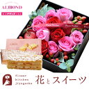 フラワーボックス 花とスイーツのセット ローズプレミアムBOX「ピンクレッド」+「アマンド」チーズミルフィーユセット　送料無料 あす楽 ボックスフラワー 花とスイーツ 花 誕生日 プレゼント ギフト 退職祝い 結婚祝い お誕生日 結婚記念日 FKAASW