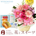 花とスイーツのセット ピック付き 季節のフラワーギフト+フィナンシェ&【ウェッジウッド】ティーバッグセット WEDGWOOD 送料無料 あす楽 誕生日 記念日 お祝い スイーツ セット アレンジ 誕生花 還暦 最強配送 FKAASW