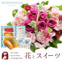 花とスイーツのセット ミニョンバスケット【ピンク】+フィナンシェ&【ウェッジウッド】ティーバッグセット WEDGWOOD 送料無料 あす楽 誕生日 記念日 お祝...