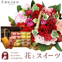 バスケット（フラワーアレンジメント） 【銀座千疋屋】花とスイーツのセット ミニョンバスケット【ピンクレッド】+【銀座千疋屋】フルーツフィナンシェセット　送料無料　あす楽 誕生日 記念日 お祝い スイーツ セット バスケット アレンジ 誕生花 還暦 FKAASW