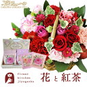 花とスイーツのセット ミニョンバスケット【ピンクレッド】+チェルシーガーデンティー 化粧箱入りローズティーギフトセット 送料無料 あす楽 誕生日 記念日 お祝い...