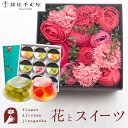 花とスイーツのセット バスペタルBOX Mサイズ「スリール」+【銀座千疋屋】銀座ゼリー 9個セット プレゼント ギフト 枯れない花 誕生日 結婚祝い 結婚記念...