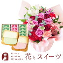 【銀座千疋屋】花とスイーツのセット ロゼットアレンジ「ピンクレッド」+【銀座千疋屋】銀座フルーツラング 送料無料 一部地域お届け不可あす楽 誕生日 記念日 お祝...
