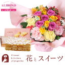 花とスイーツのセット ロゼットアレンジ「ピンクイエロー」+「アマンド」チーズミルフィーユセット 送料無料 一部地域お届け不可あす楽 誕生日 記念日 お祝い スイ...