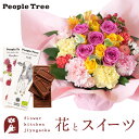 花とスイーツのセット ロゼットアレンジ「ピンクイエロー」+「people tree」オーガニック板チョコレートセット　送料無料　あす楽 誕生日 記念日 お祝い スイーツ セット アレンジ 誕生花 還暦 FKAASW