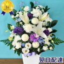 【あす楽15時】お供え花 洋花を使った旬のおまかせ供花【生花...