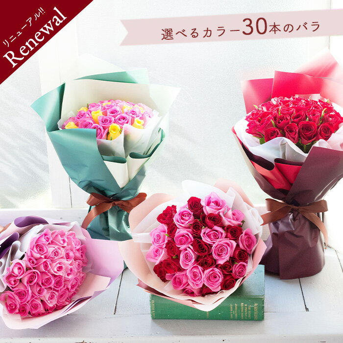 【あす楽昼12時】バラ30本花束 プレゼント お祝い フラワーギフト バラ 薔薇 花束 母の日 ははの日 送料無料 送別会 誕生日 記念日 お祝い 生花 花束 結婚祝い 退職祝い 母の日 入学式 送別 退職 歓送迎 結婚記念日 女性 母の日限定花束 FKAA