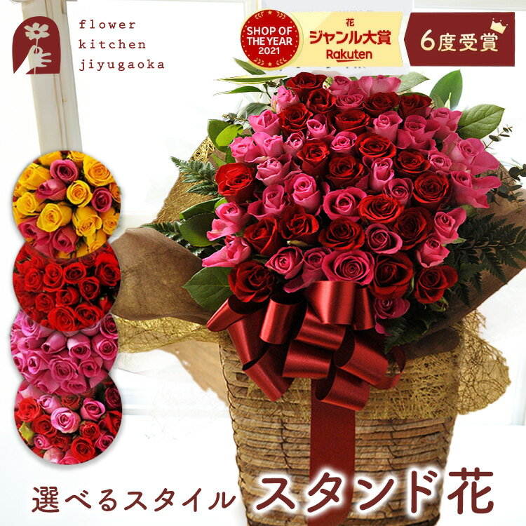 【最短☆翌日配達】おしゃれにバラ