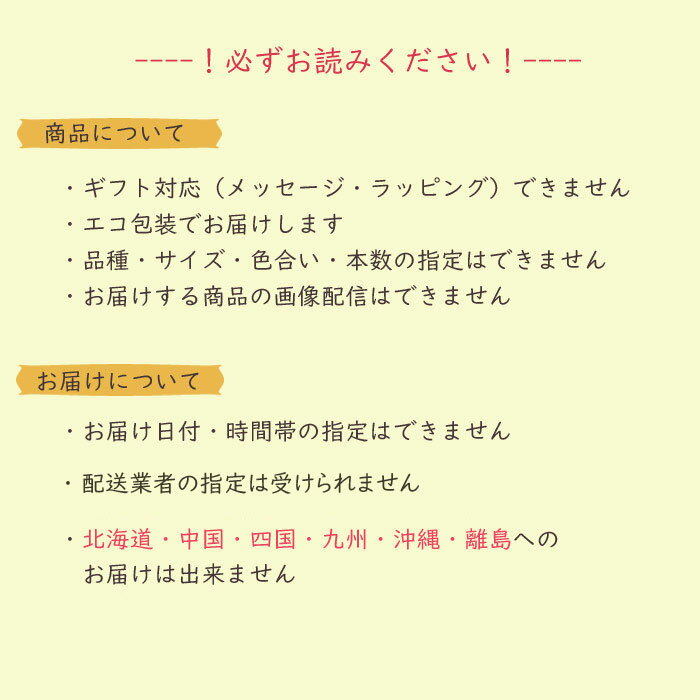 ご確認ください