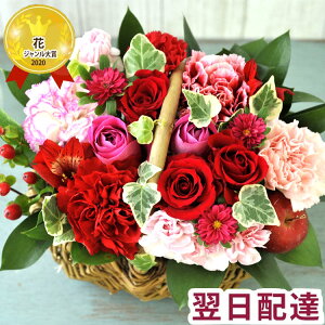 【あす楽】ミニョンバスケット 生花 お祝い 誕生日 記念日 御祝 バスケットアレンジ送料無料 フラワー ギフト アレンジ 誕生花 即日発送 恋人 女性 歓送迎 クリスマス いい夫婦の日 結婚記念日 結婚祝い 最強配送 FKAA