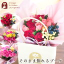 【あす楽昼12時】ギフトバッグ入りバラの花束 スタンディングブーケ 花束フラワーキッチン オリジナルバッグ付きでお…