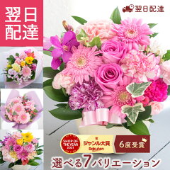 https://thumbnail.image.rakuten.co.jp/@0_mall/flowerkitchen/cabinet/pr/sk/07555269/picarrange-20a.jpg