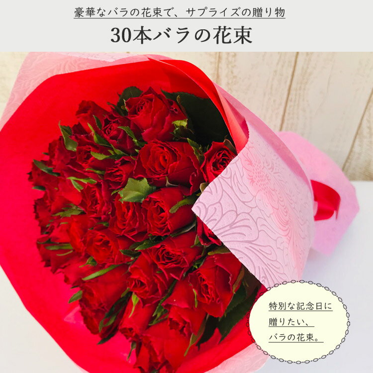 バラ 薔薇 100本の値段相場とは 花束の本数ごとに変わる意味も解説 暮らし の