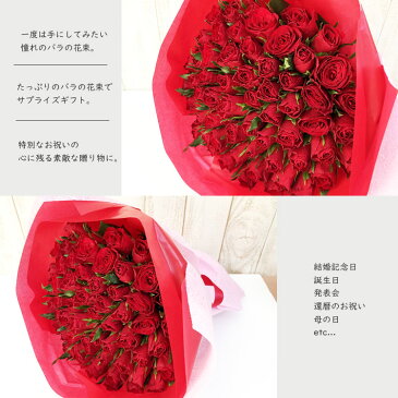 【クール便発送】【あす楽15時】還暦祝い 赤バラ60本 花束 フラワーギフト プレゼント バラ 薔薇 還暦 花 お花 御祝 お祝い 誕生日 記念日 お祝い 生花 60本生花 賀寿祝い 長寿祝い ギフト【即日発送】画像配信対象外 女性 FKAA