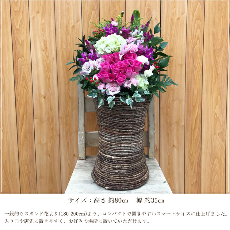 あす楽 お祝い スタンド花 エスポワール生花 送料無料 あす楽対応 即日発送 法人 ビジネス お祝い 御祝開店祝い 開業祝い 開院祝い 発表会 展示会 コンサート ライブ 公演フラワーキッチ